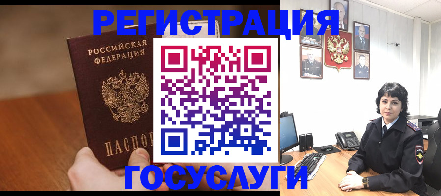 прописка штамп в Балашове
