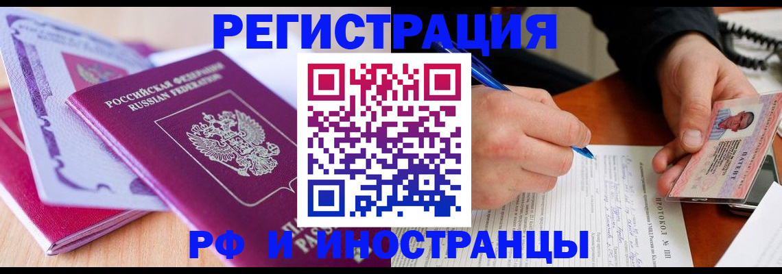 прописка для военкомата в Балашове