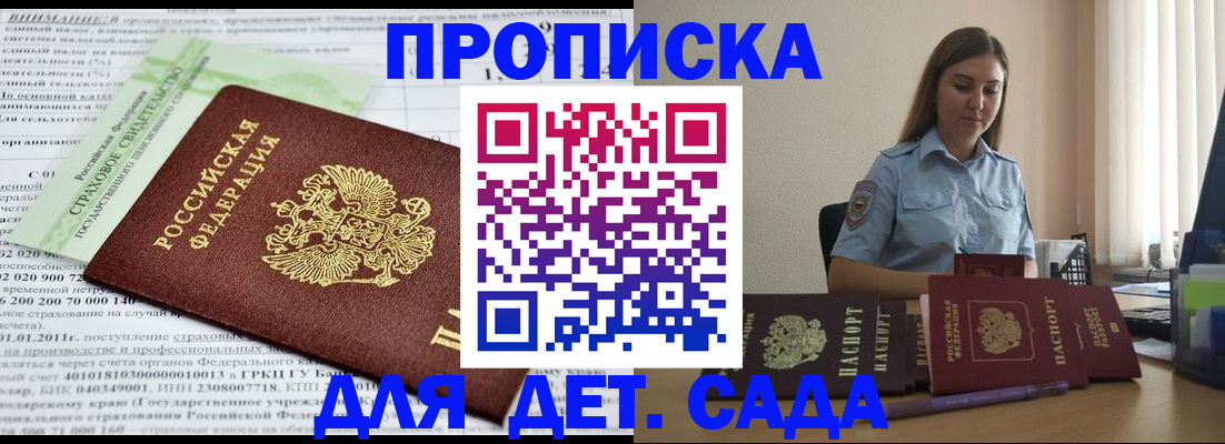 временная регистрация поиск в Балашове